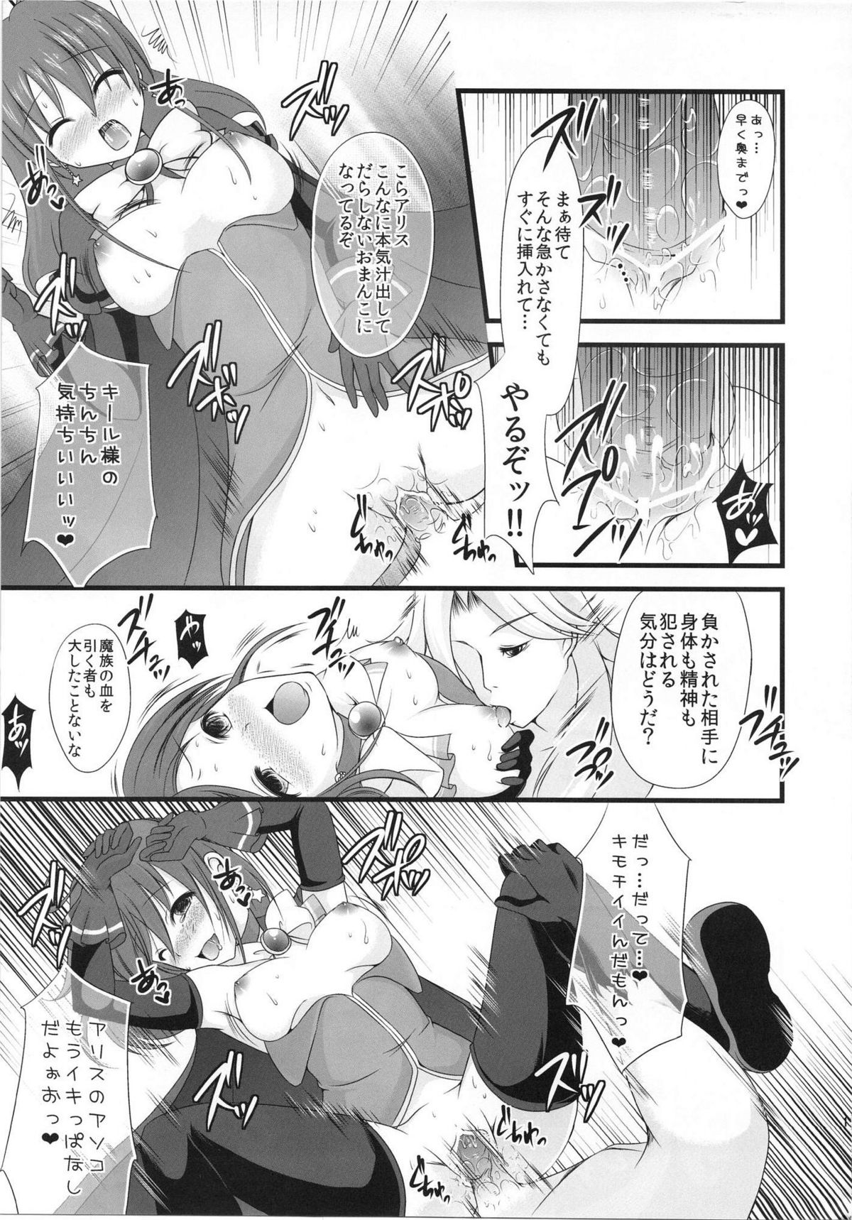 (C81) [あずきもなか (竹之内すあま)] まじかる催眠ちゃれんじ (マジカルハロウィン)