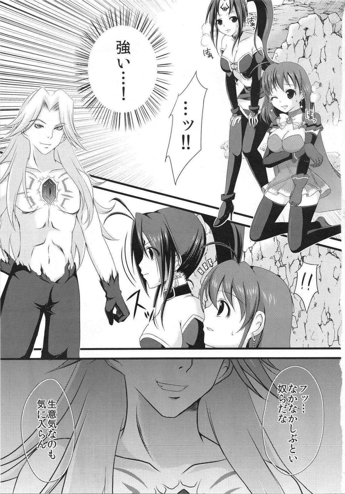 (C81) [あずきもなか (竹之内すあま)] まじかる催眠ちゃれんじ (マジカルハロウィン)