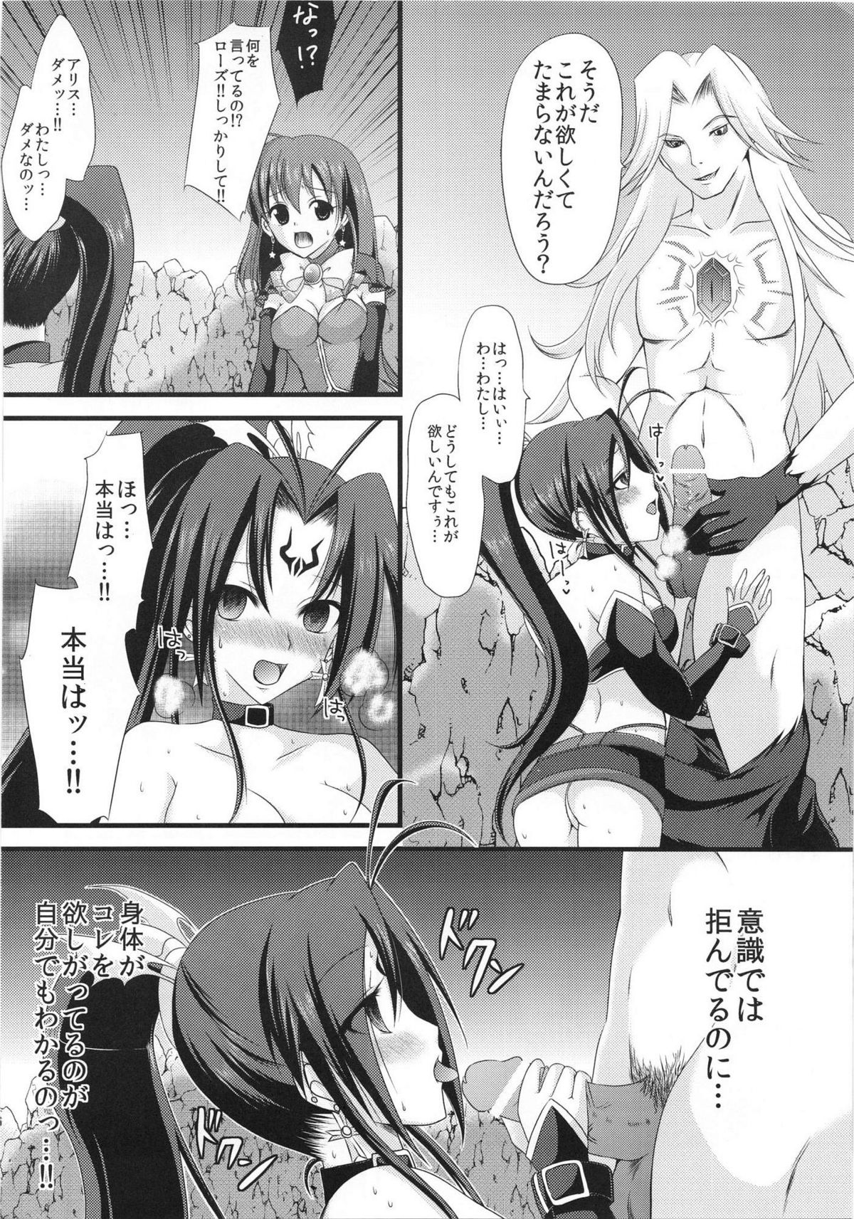 (C81) [あずきもなか (竹之内すあま)] まじかる催眠ちゃれんじ (マジカルハロウィン)