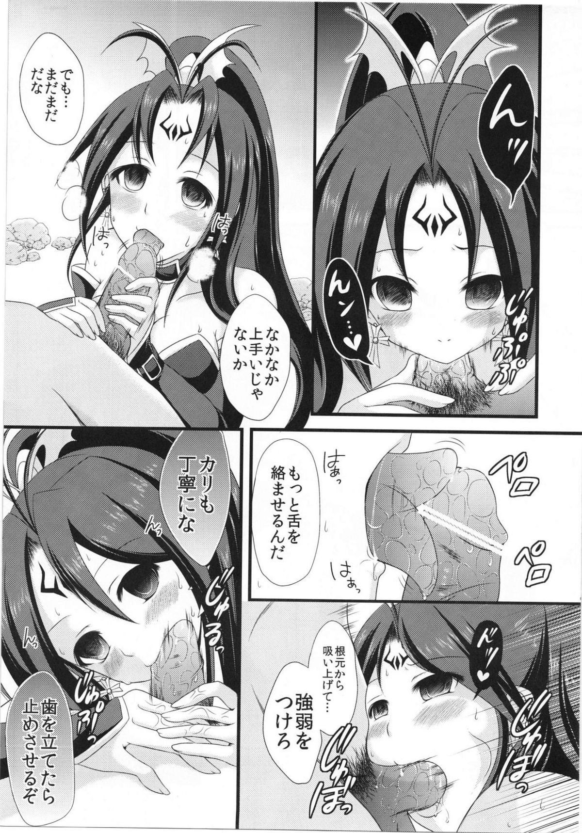 (C81) [あずきもなか (竹之内すあま)] まじかる催眠ちゃれんじ (マジカルハロウィン)