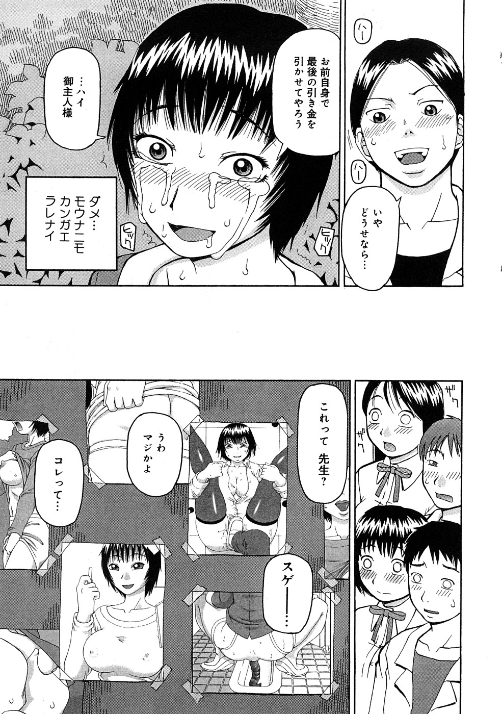 [きあい猫] 壊者 -こわれもの-