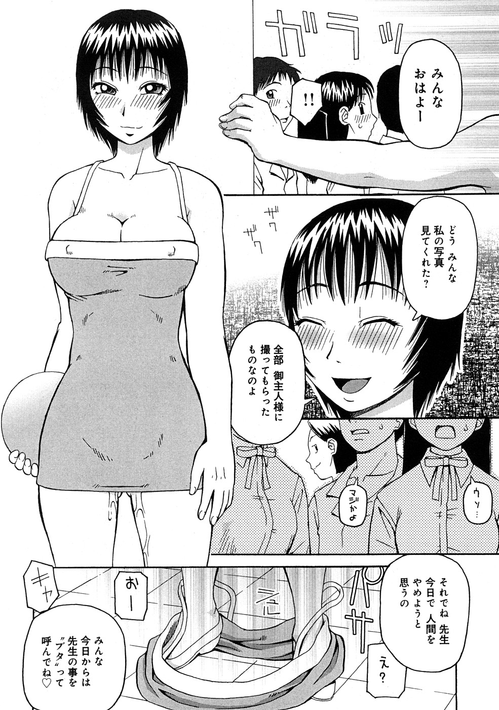 [きあい猫] 壊者 -こわれもの-