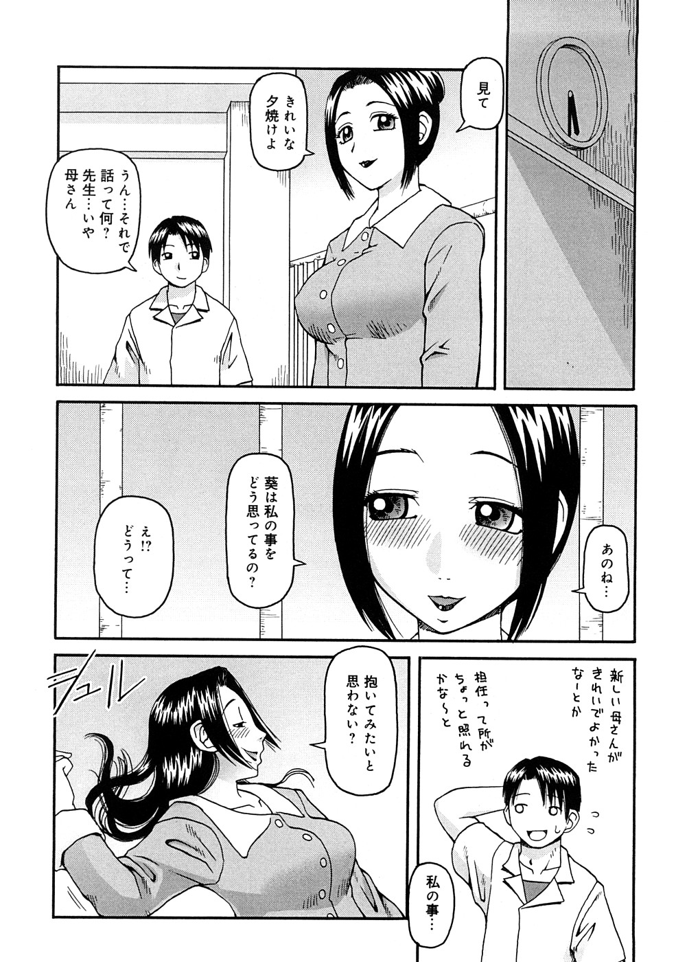 [きあい猫] 壊者 -こわれもの-