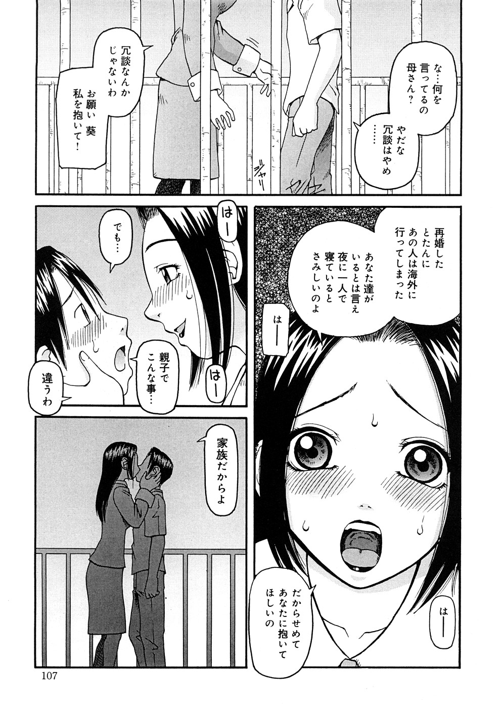 [きあい猫] 壊者 -こわれもの-