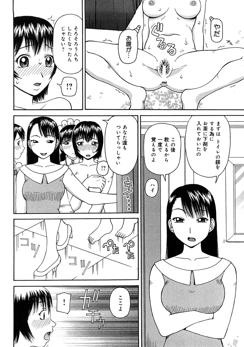 [きあい猫] 壊者 -こわれもの-