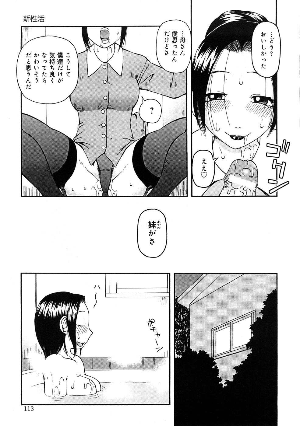 [きあい猫] 壊者 -こわれもの-