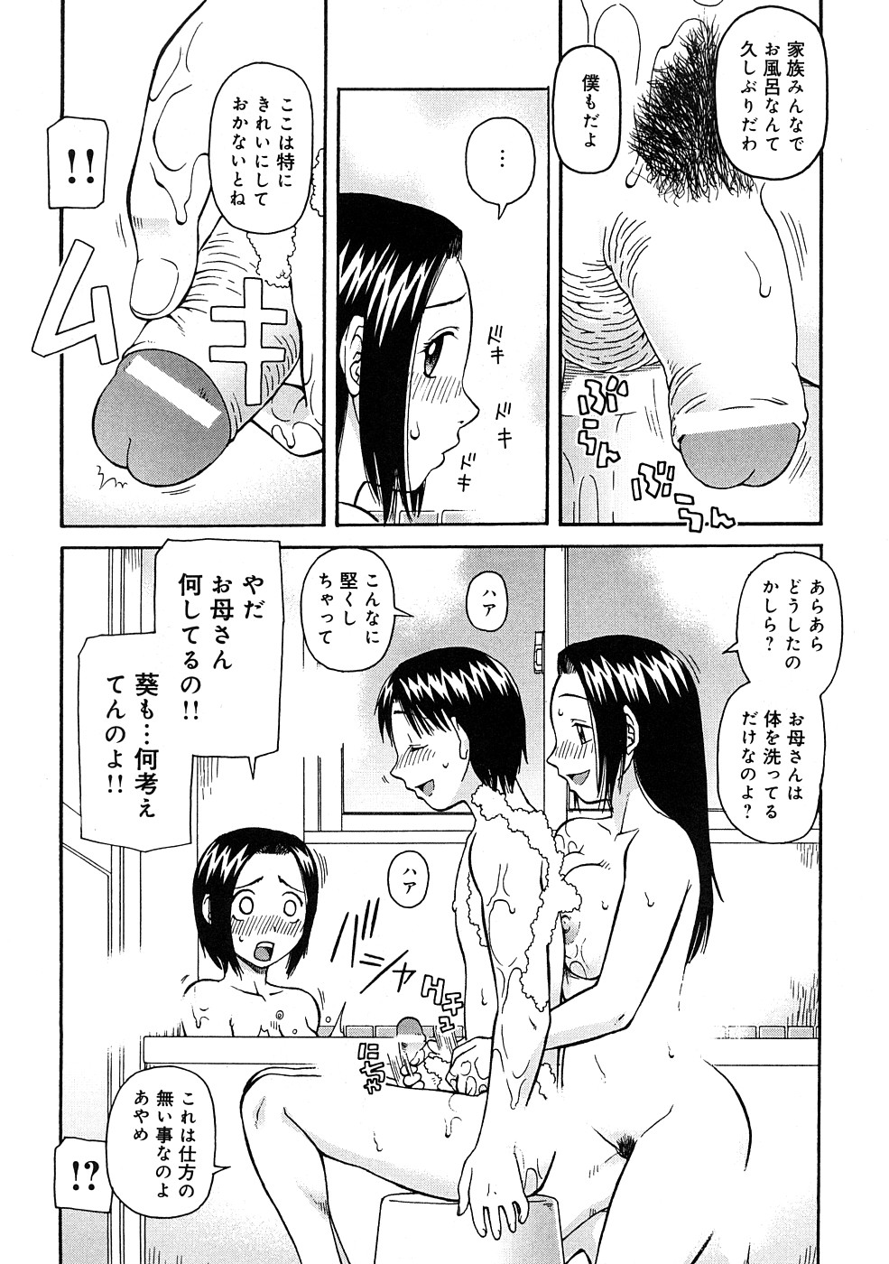 [きあい猫] 壊者 -こわれもの-