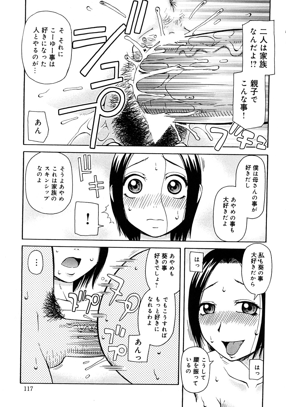 [きあい猫] 壊者 -こわれもの-