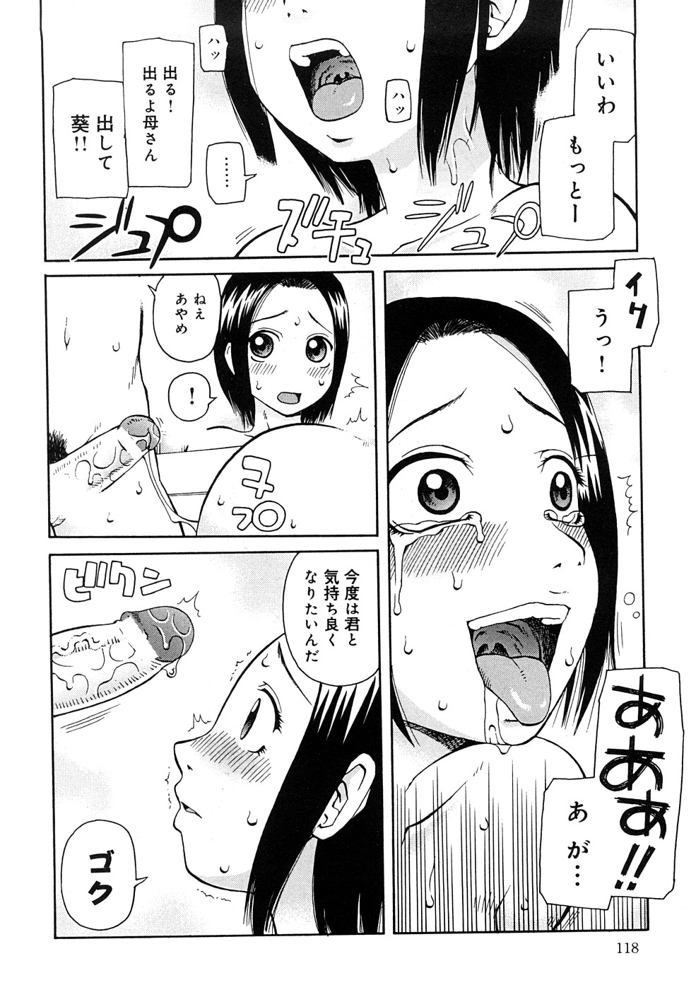 [きあい猫] 壊者 -こわれもの-