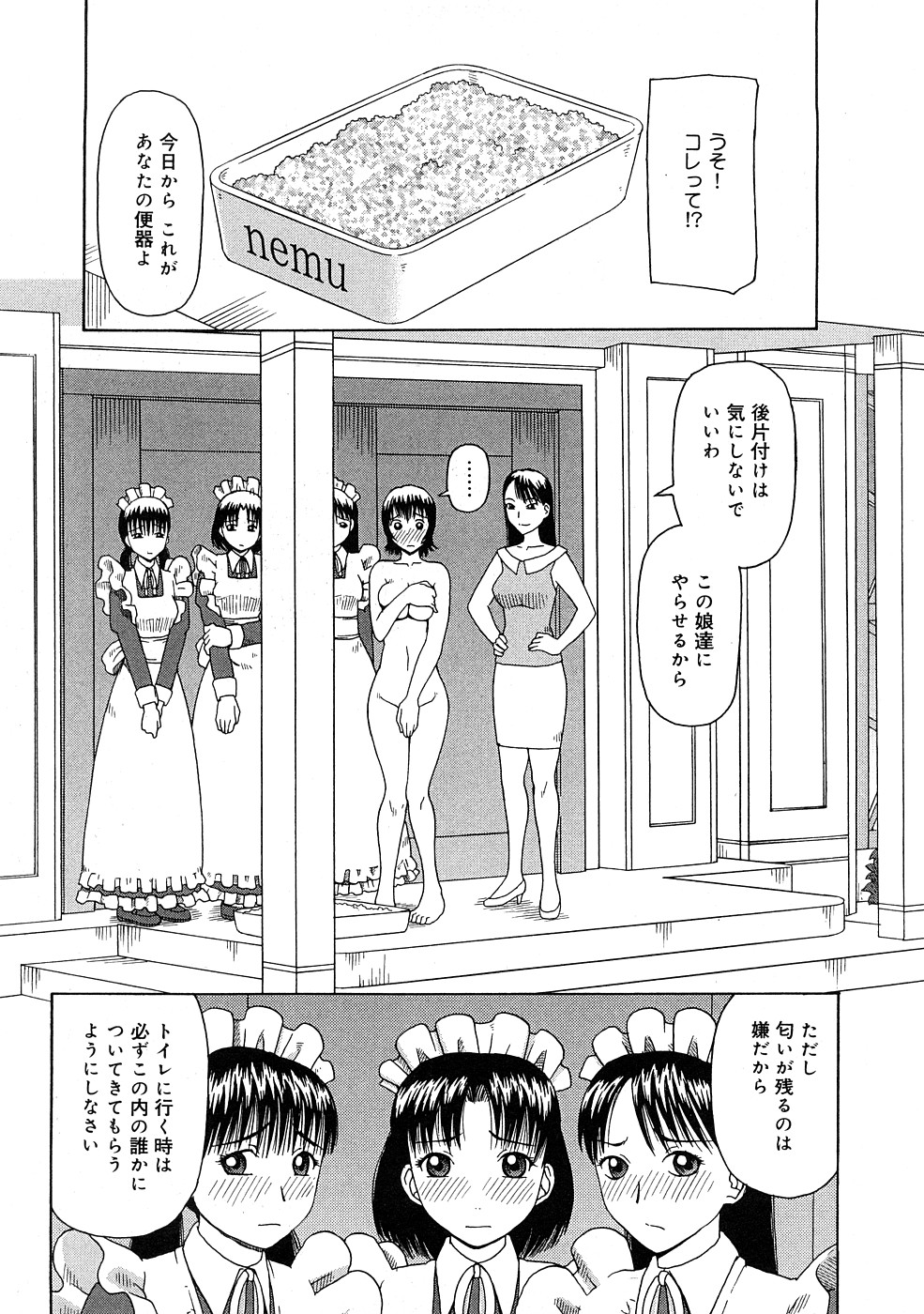 [きあい猫] 壊者 -こわれもの-