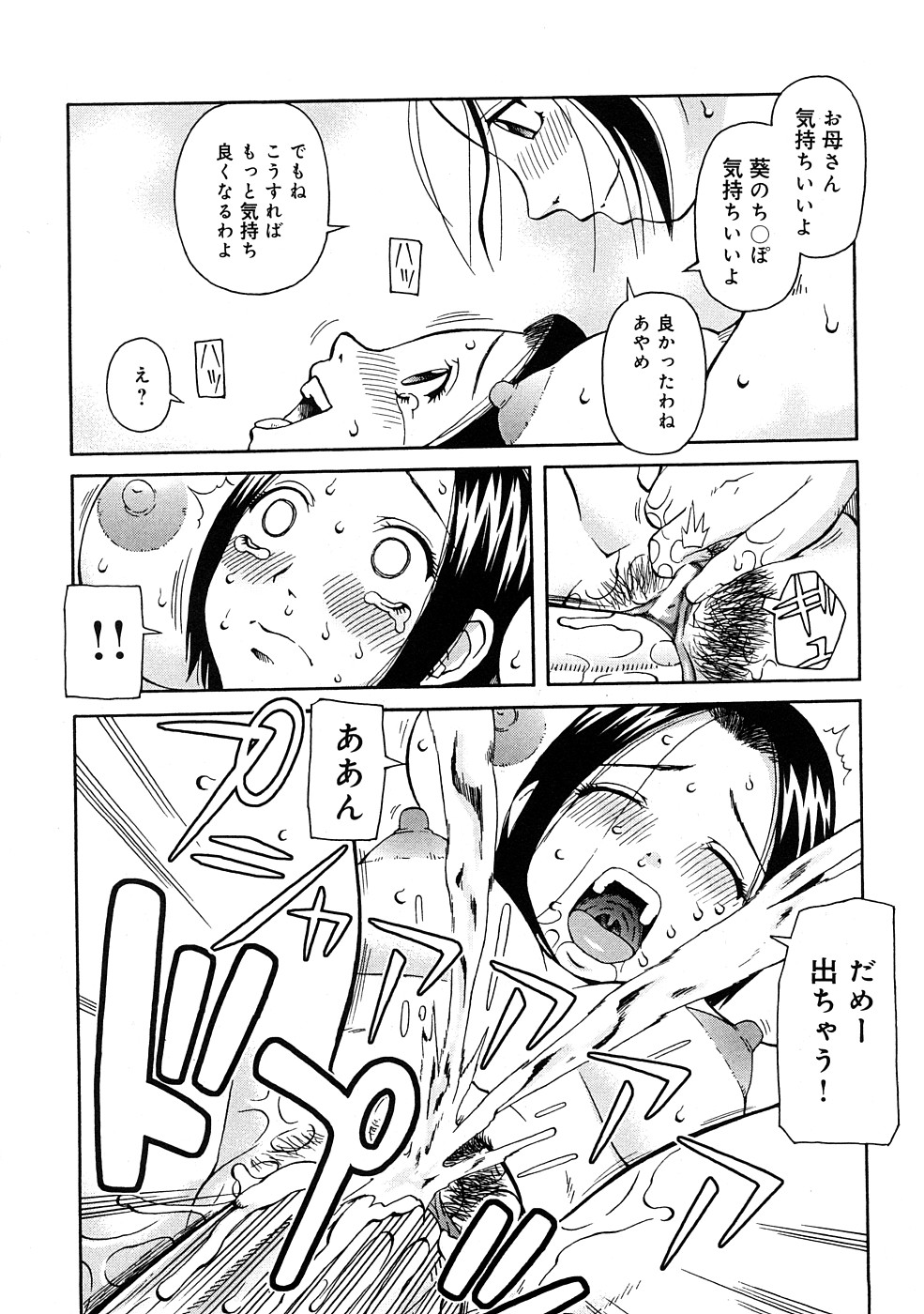 [きあい猫] 壊者 -こわれもの-