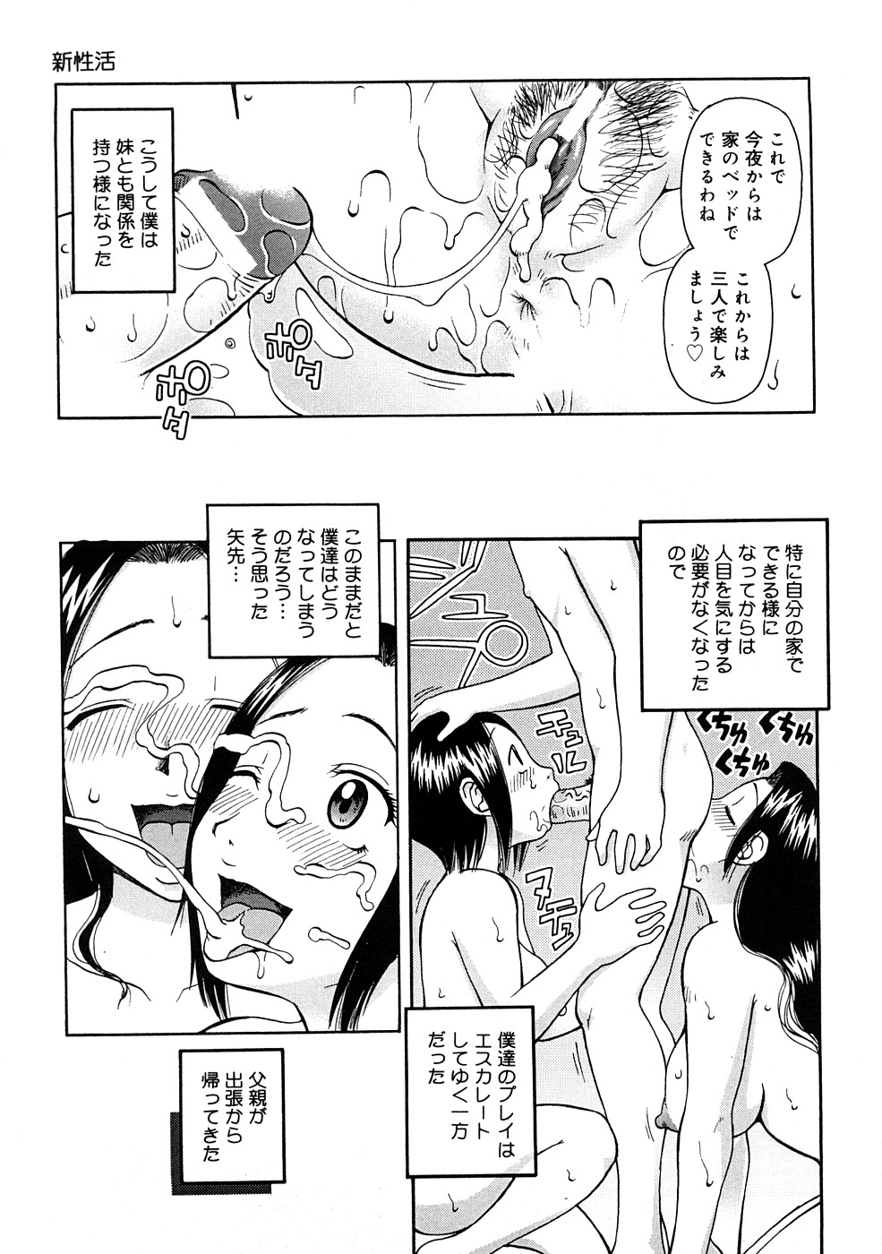 [きあい猫] 壊者 -こわれもの-