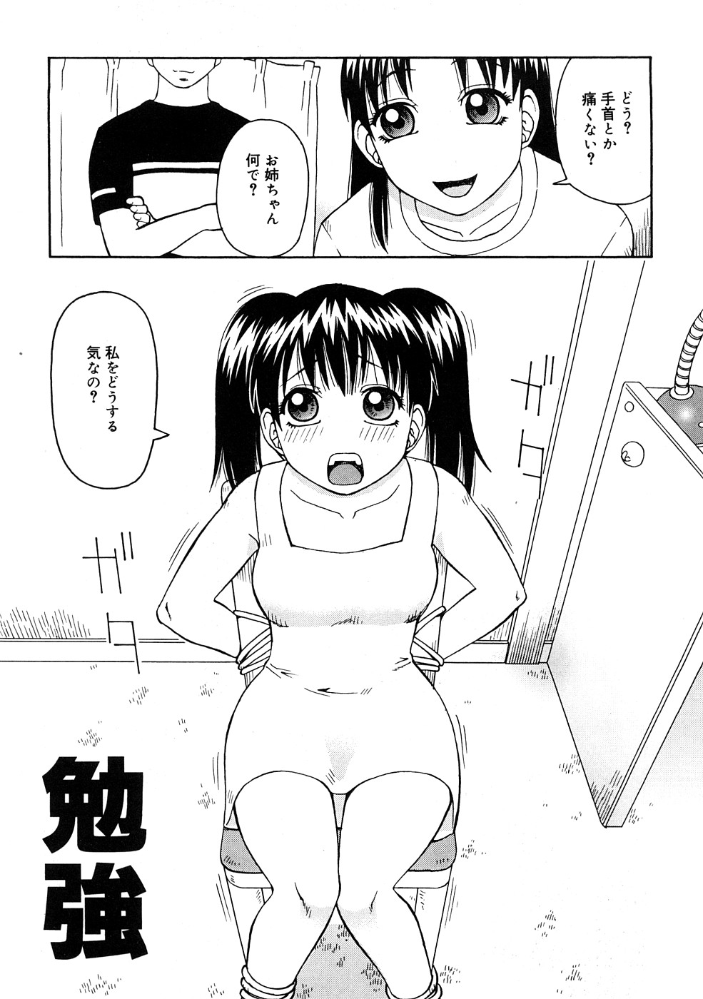 [きあい猫] 壊者 -こわれもの-