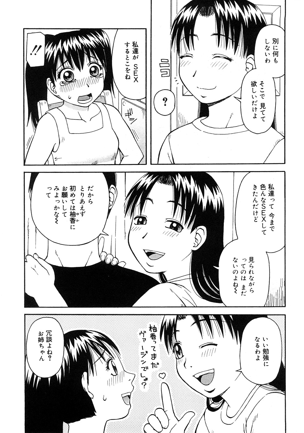 [きあい猫] 壊者 -こわれもの-