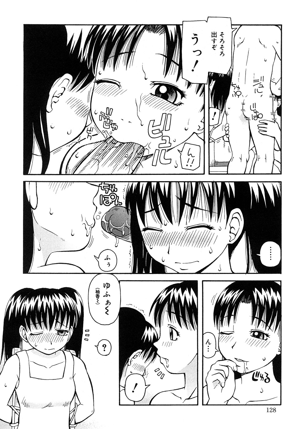 [きあい猫] 壊者 -こわれもの-