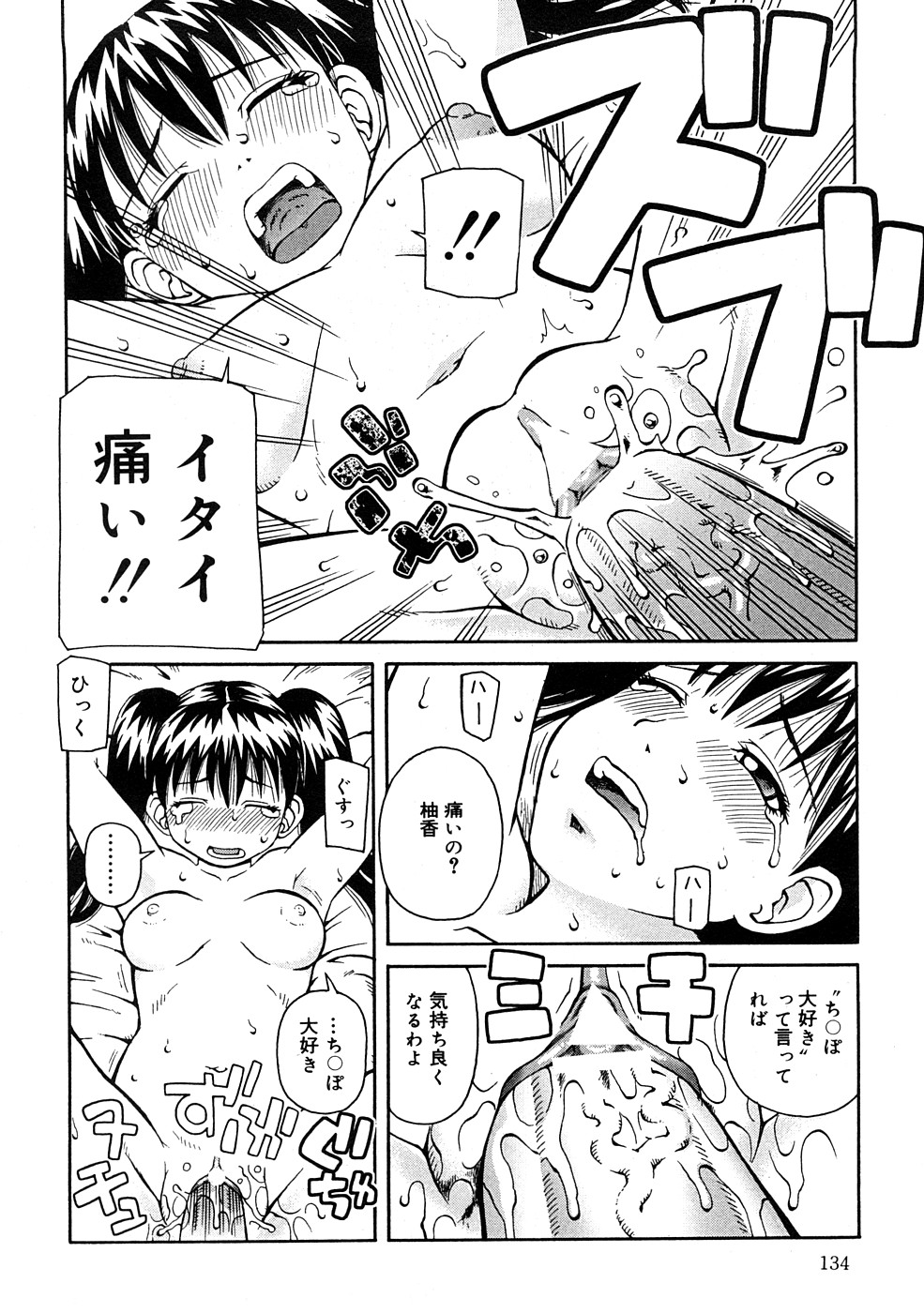 [きあい猫] 壊者 -こわれもの-