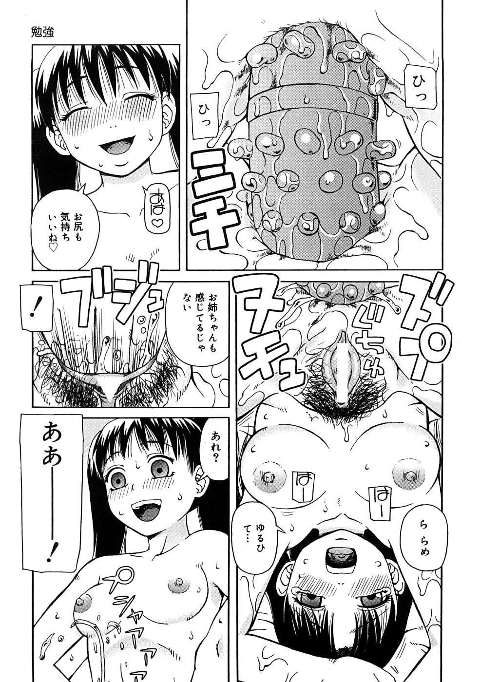 [きあい猫] 壊者 -こわれもの-