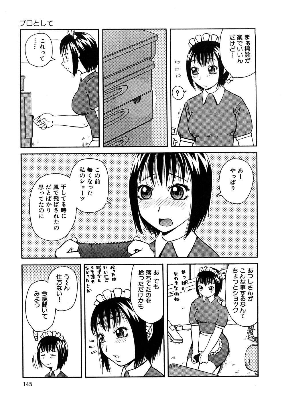[きあい猫] 壊者 -こわれもの-