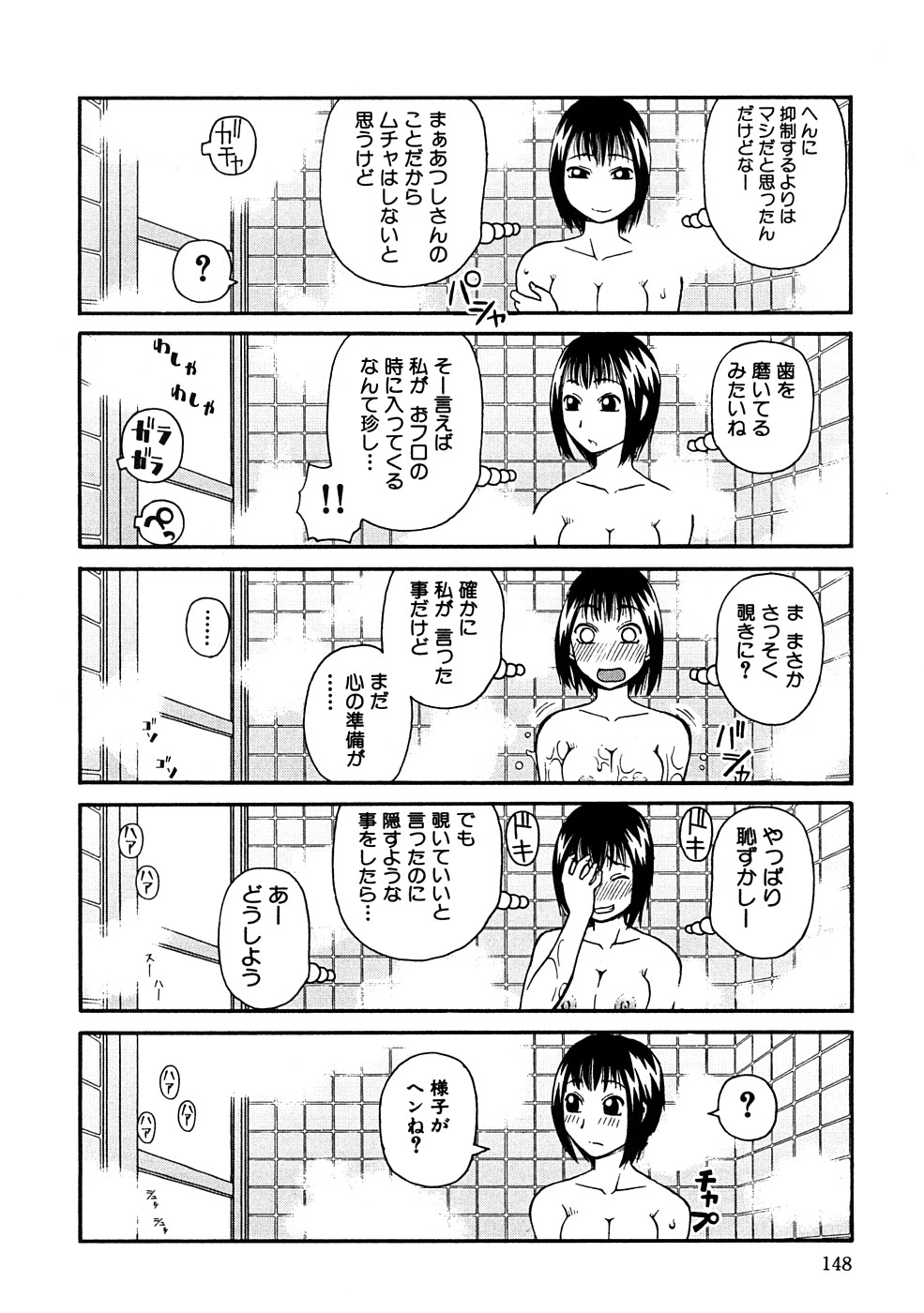[きあい猫] 壊者 -こわれもの-