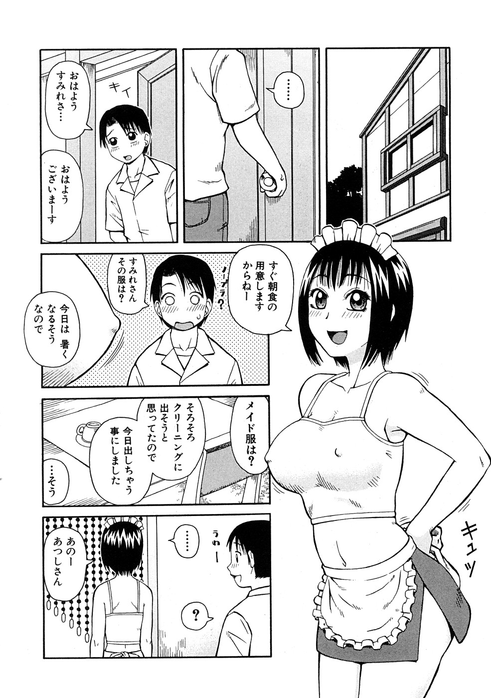 [きあい猫] 壊者 -こわれもの-