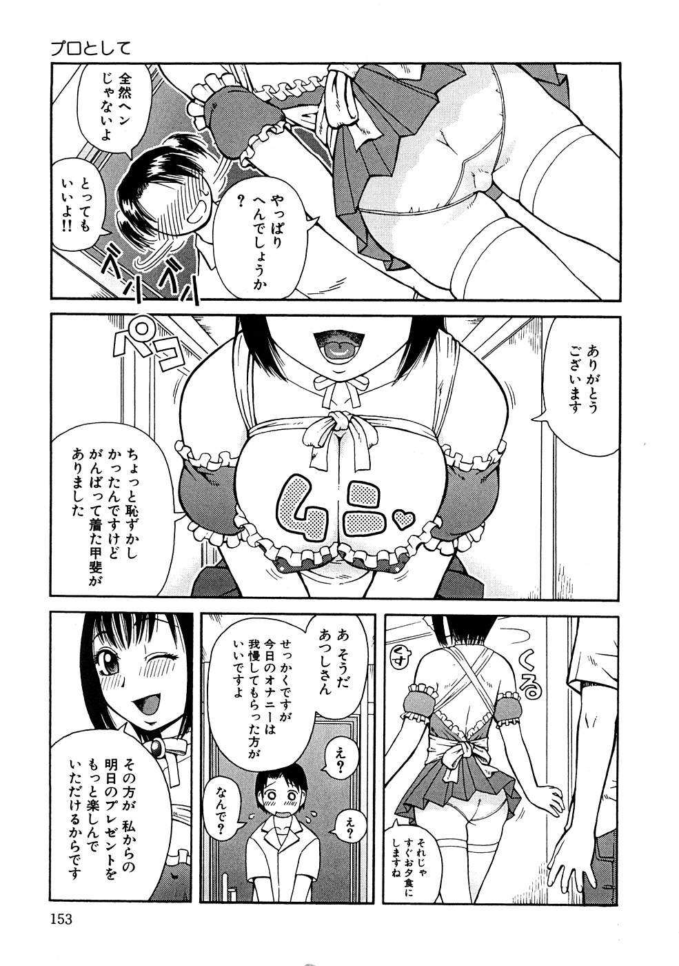 [きあい猫] 壊者 -こわれもの-