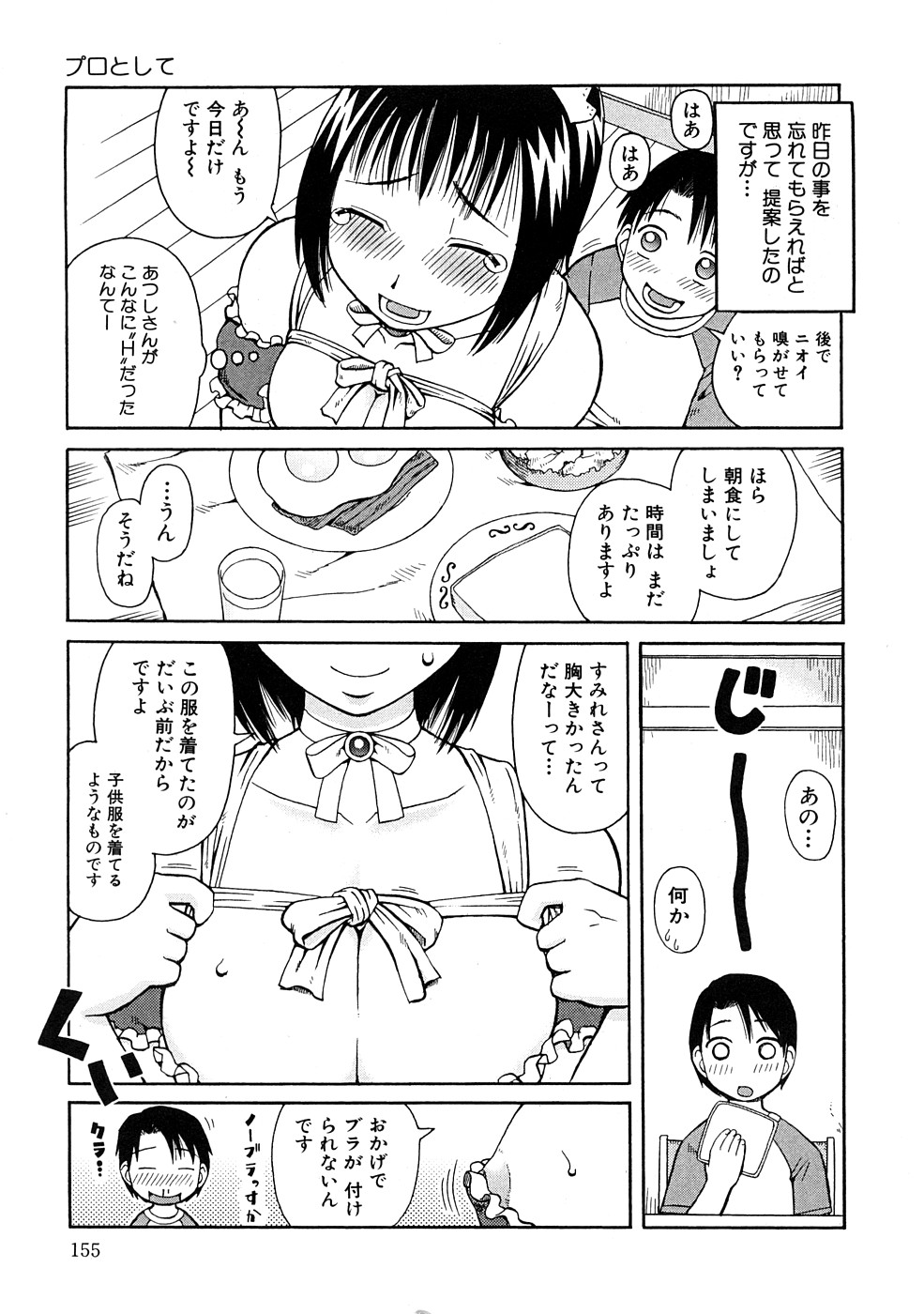 [きあい猫] 壊者 -こわれもの-