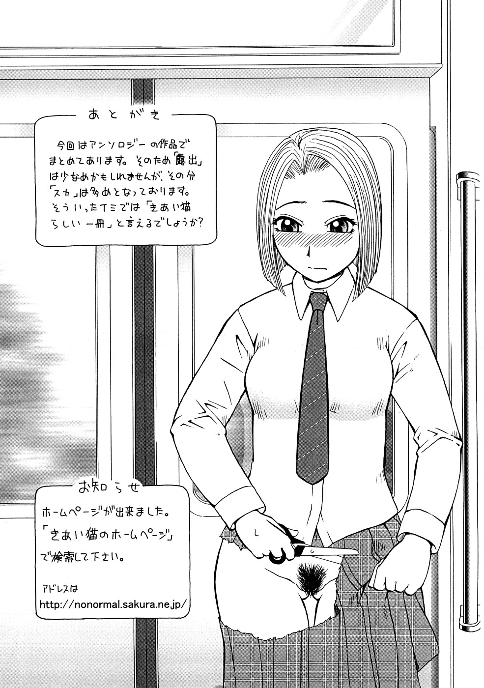 [きあい猫] 壊者 -こわれもの-