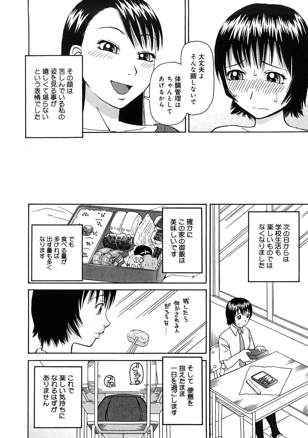[きあい猫] 壊者 -こわれもの-