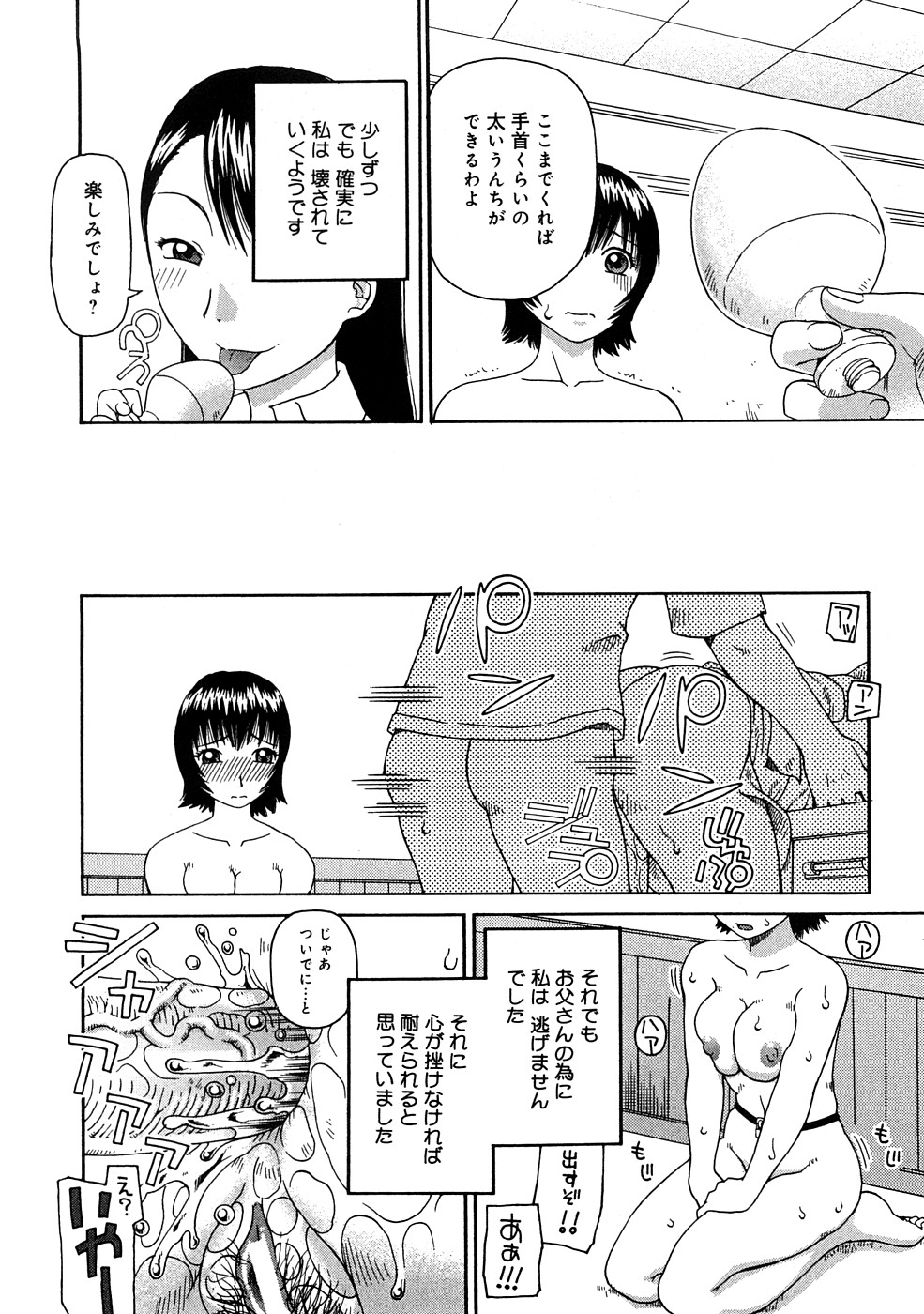 [きあい猫] 壊者 -こわれもの-