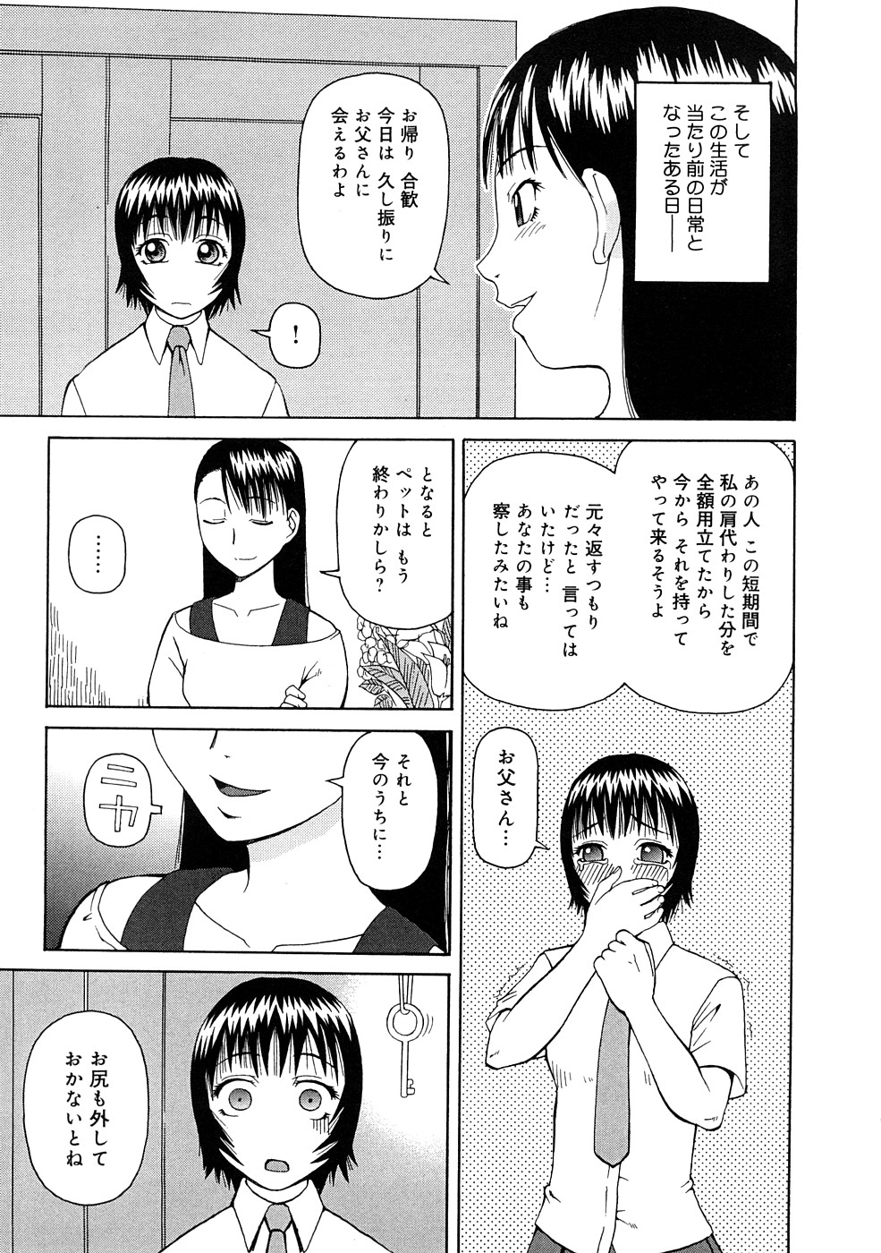 [きあい猫] 壊者 -こわれもの-