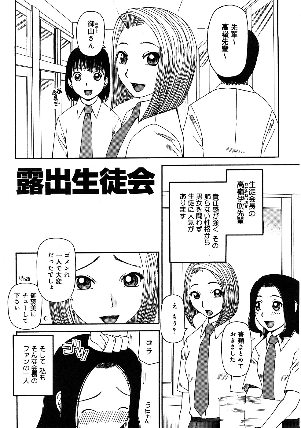 [きあい猫] 壊者 -こわれもの-