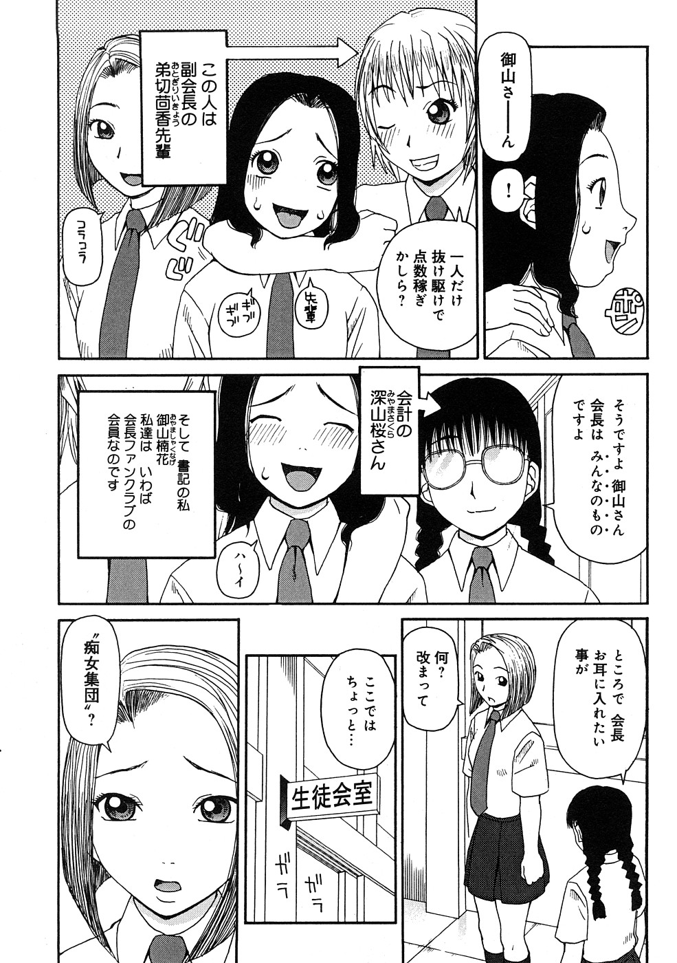 [きあい猫] 壊者 -こわれもの-