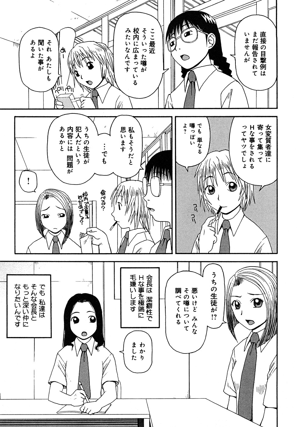 [きあい猫] 壊者 -こわれもの-