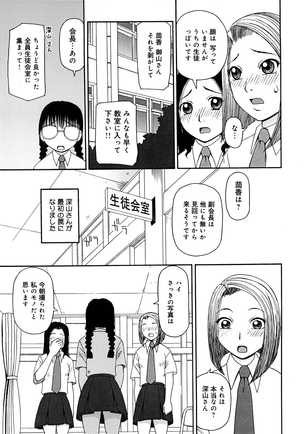 [きあい猫] 壊者 -こわれもの-