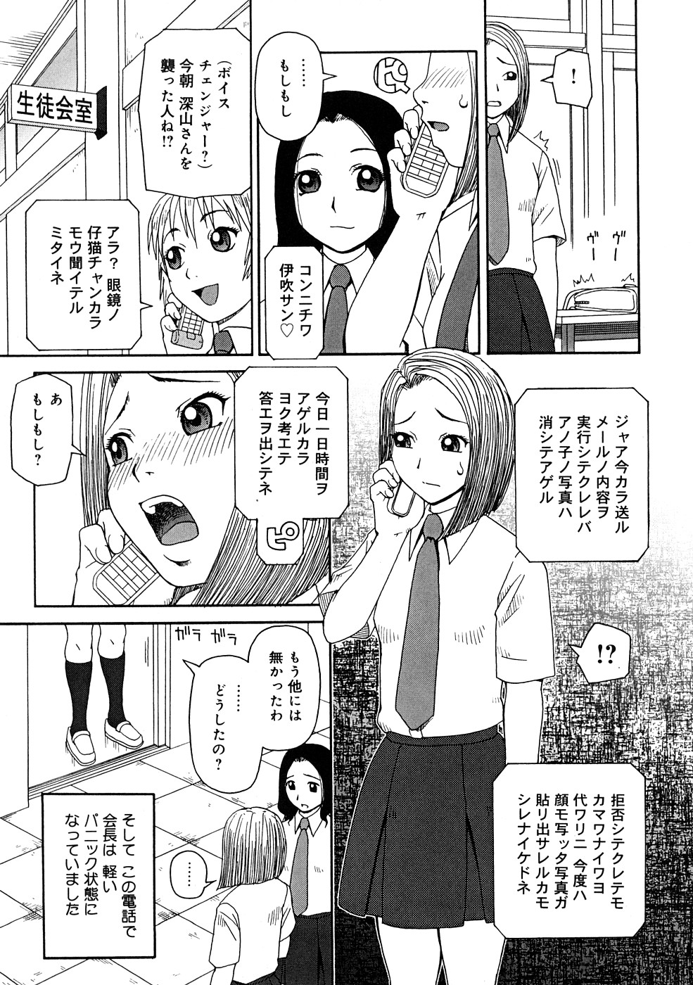 [きあい猫] 壊者 -こわれもの-