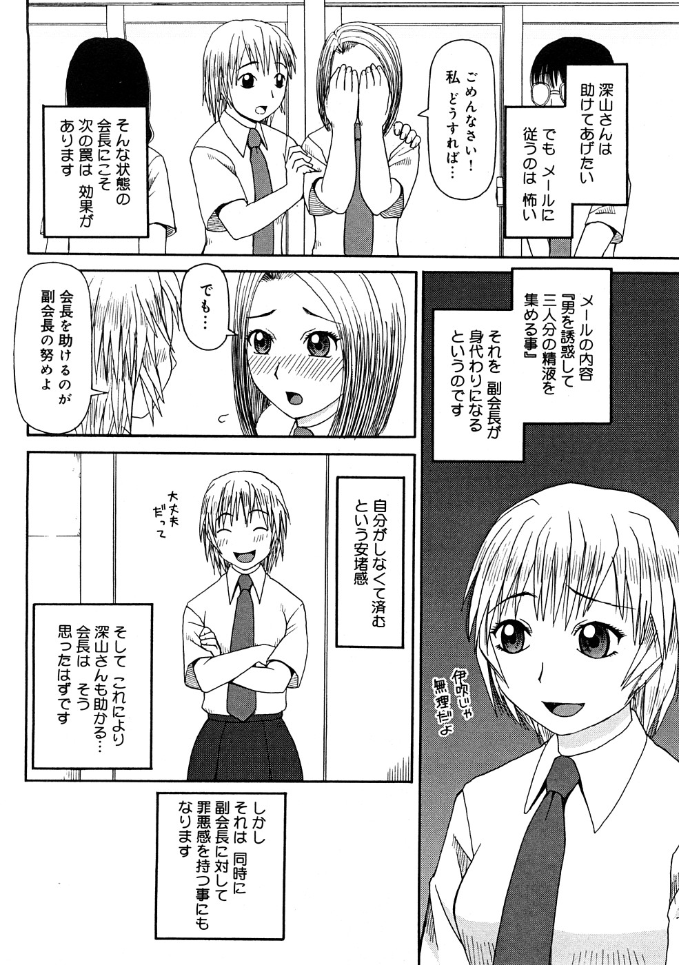 [きあい猫] 壊者 -こわれもの-