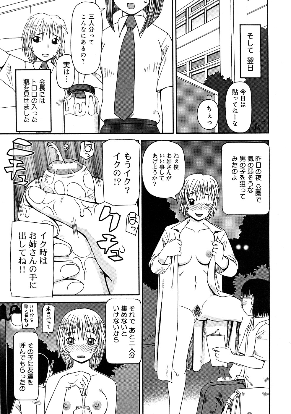[きあい猫] 壊者 -こわれもの-