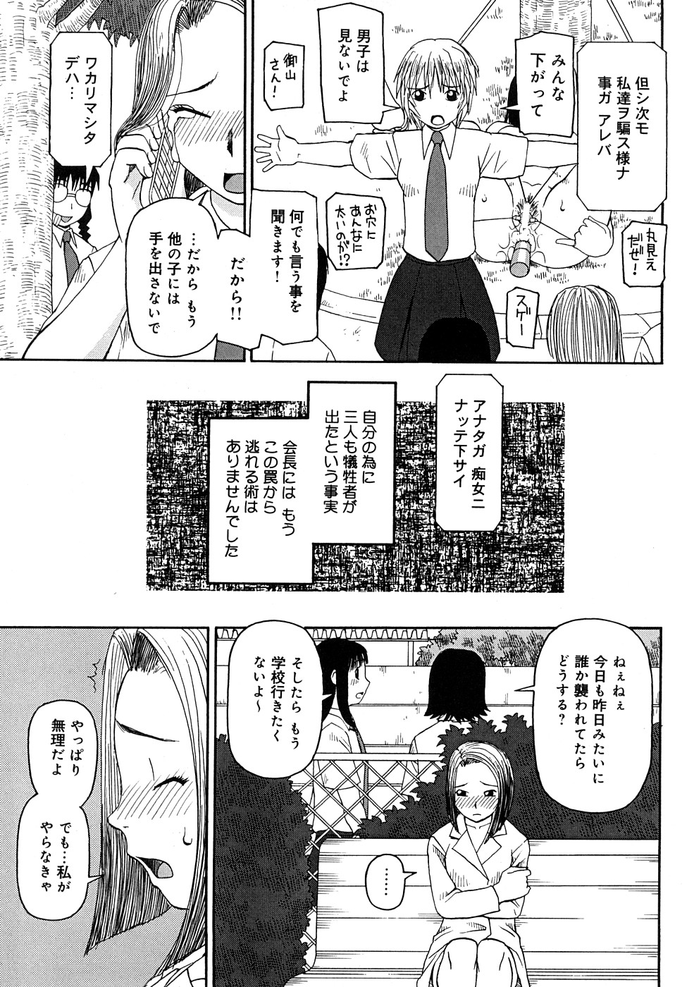 [きあい猫] 壊者 -こわれもの-