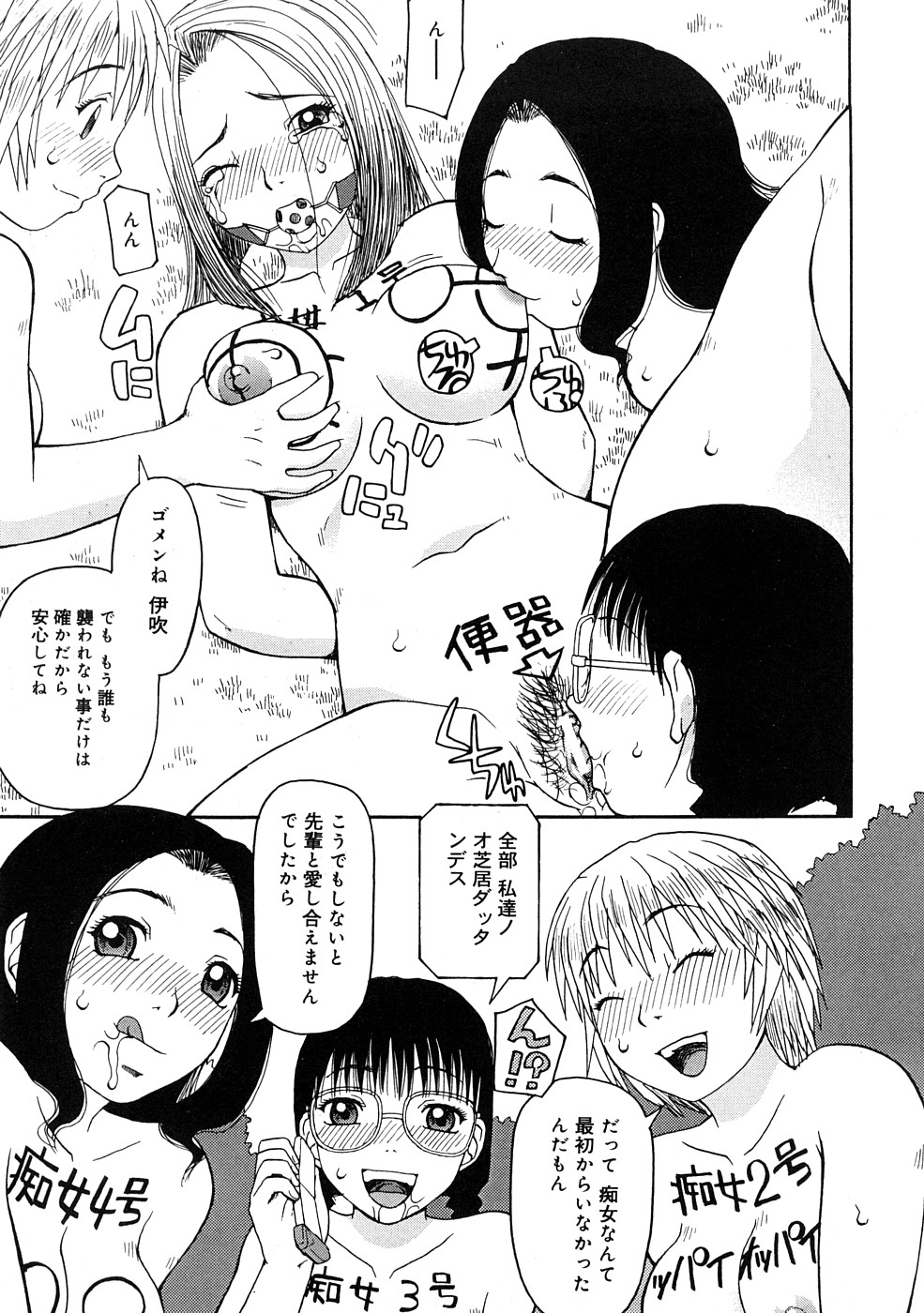 [きあい猫] 壊者 -こわれもの-