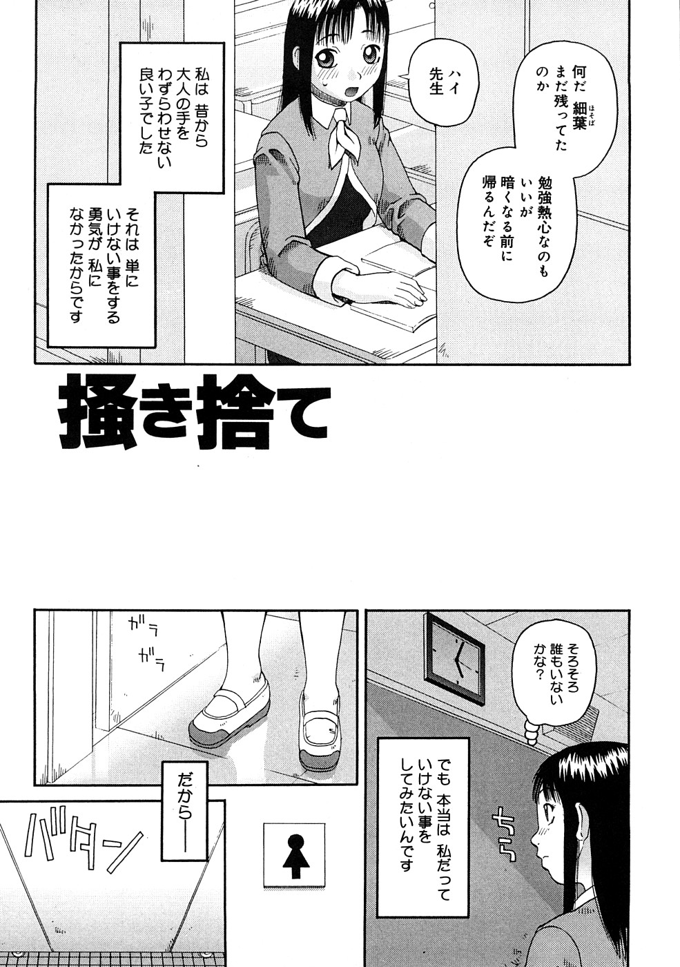 [きあい猫] 壊者 -こわれもの-