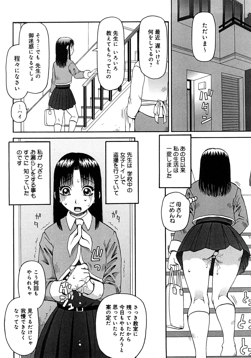 [きあい猫] 壊者 -こわれもの-