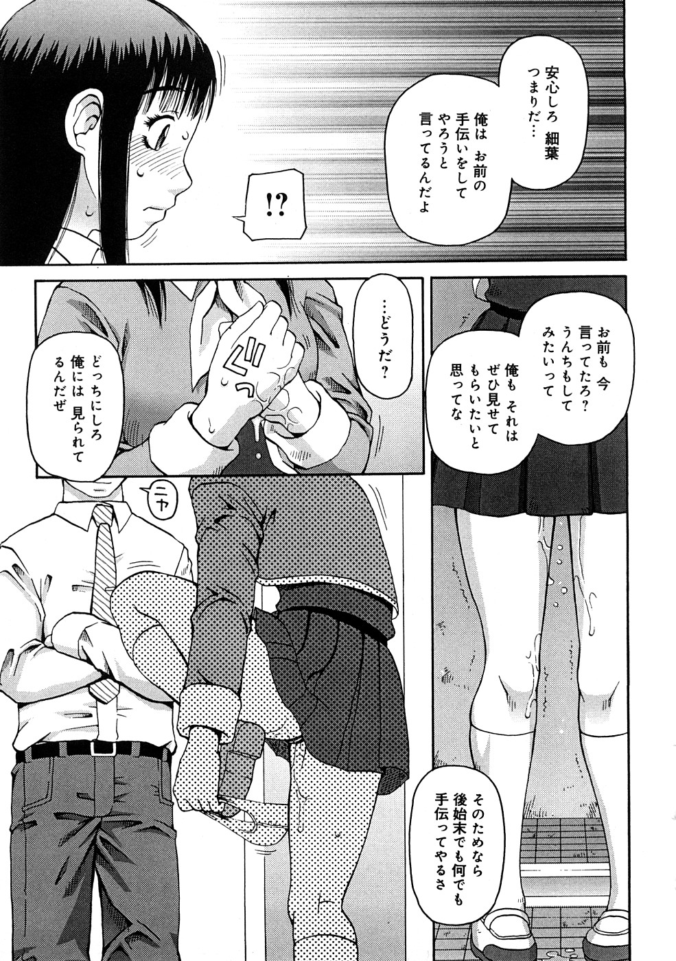 [きあい猫] 壊者 -こわれもの-