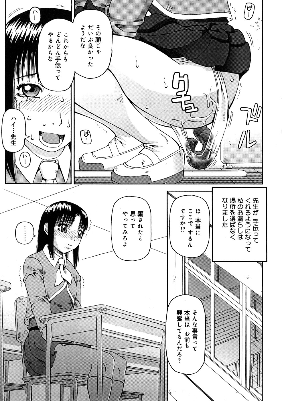 [きあい猫] 壊者 -こわれもの-