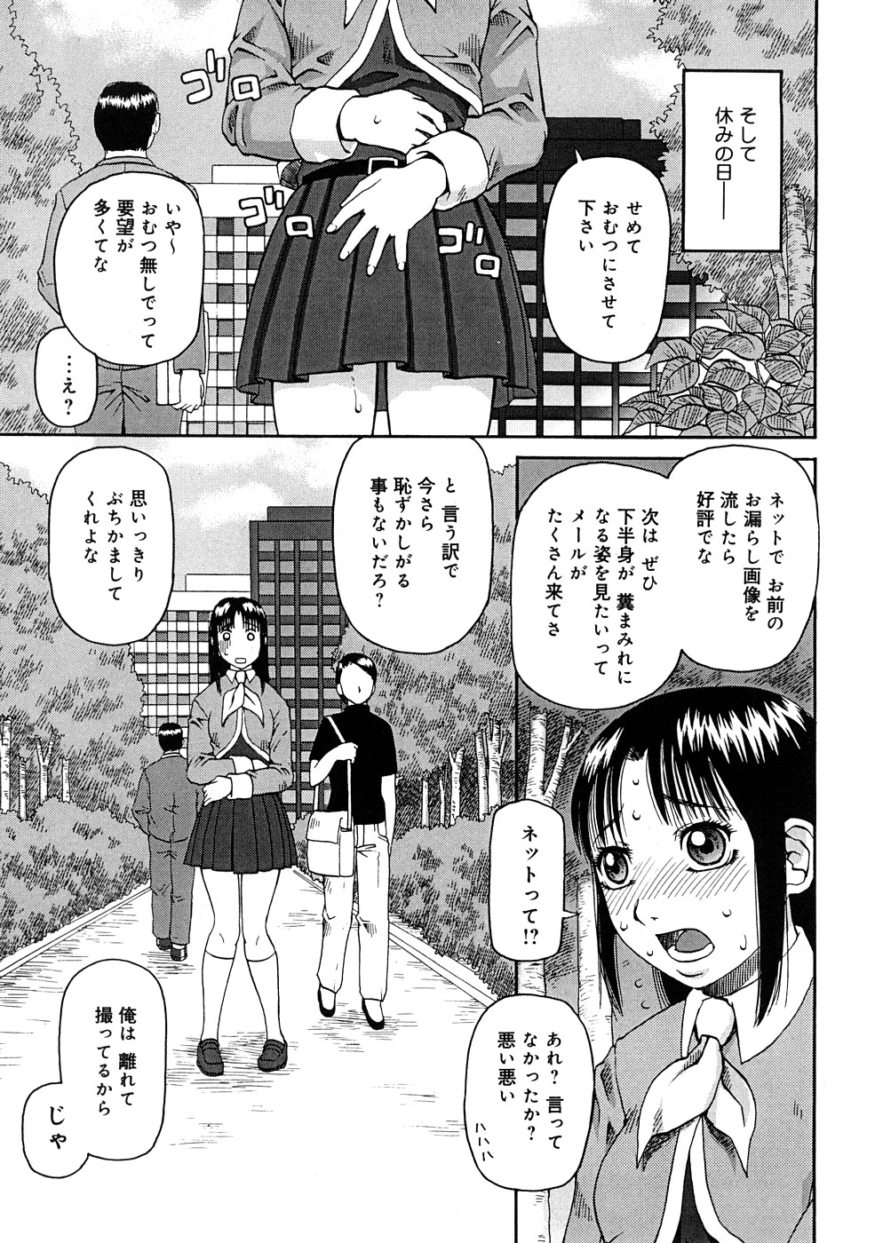 [きあい猫] 壊者 -こわれもの-