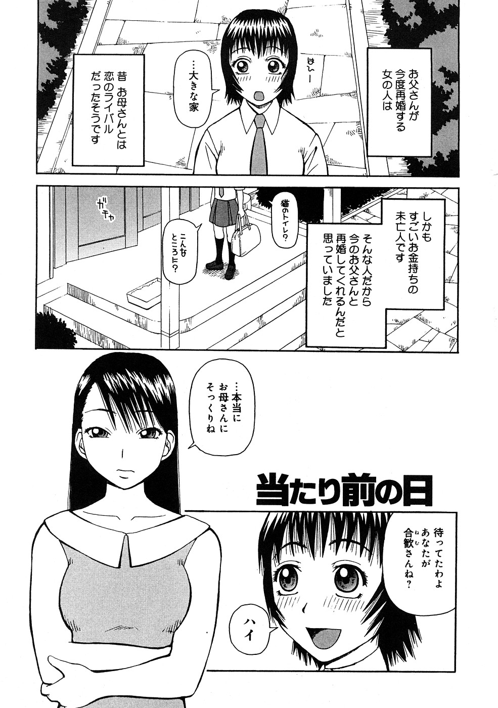 [きあい猫] 壊者 -こわれもの-