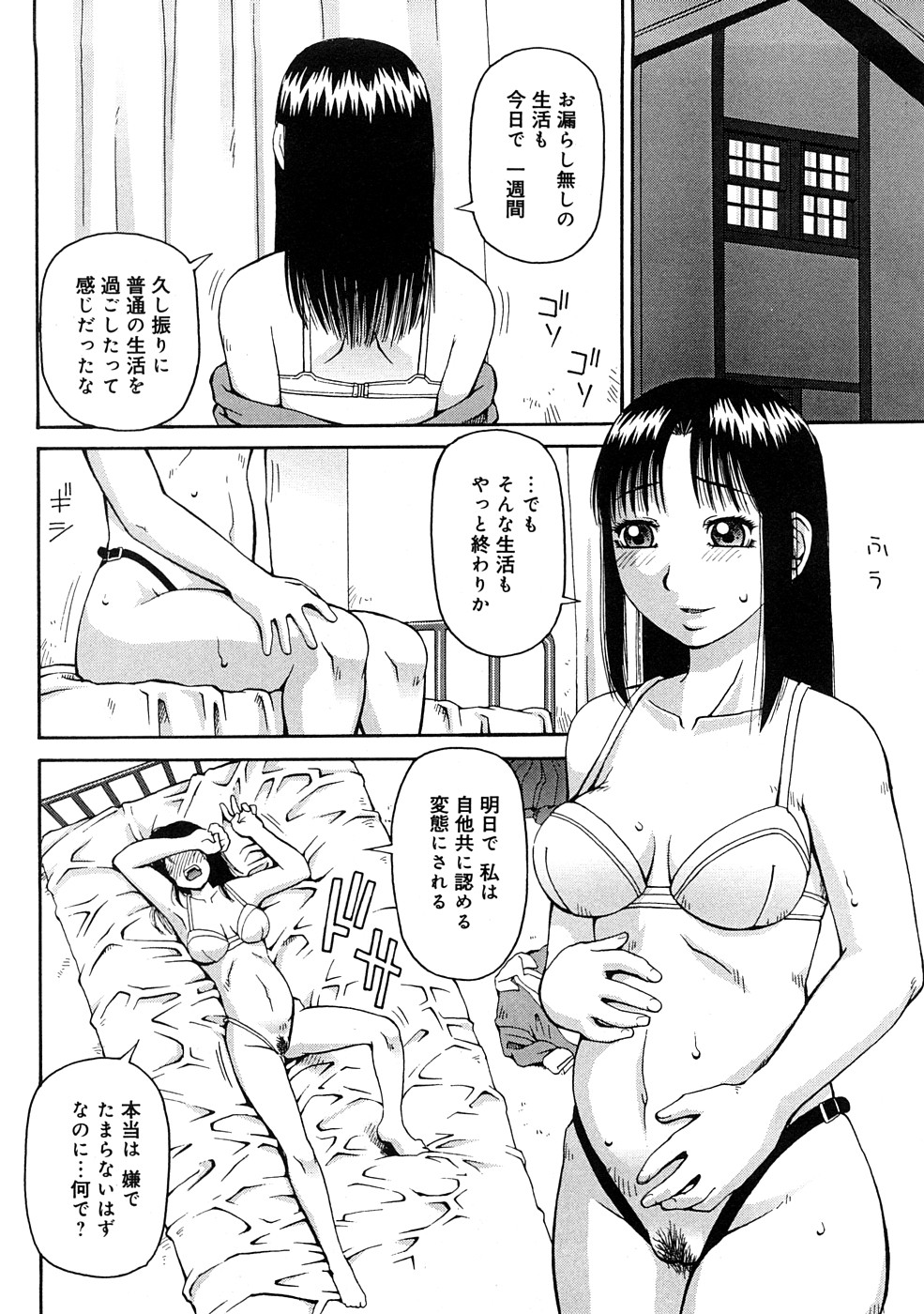 [きあい猫] 壊者 -こわれもの-