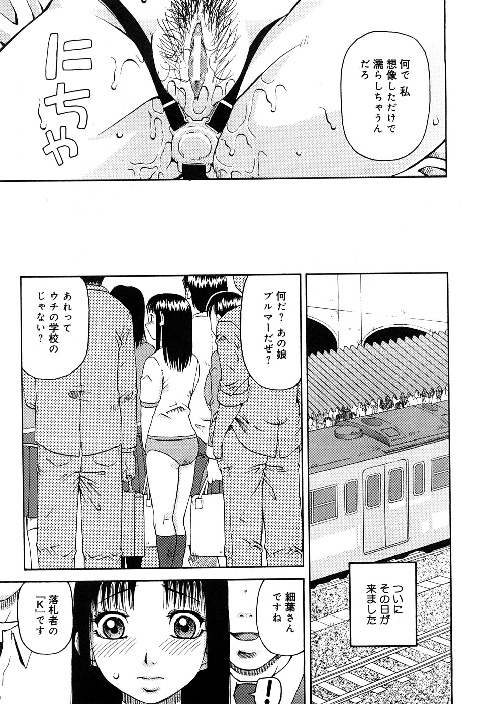 [きあい猫] 壊者 -こわれもの-