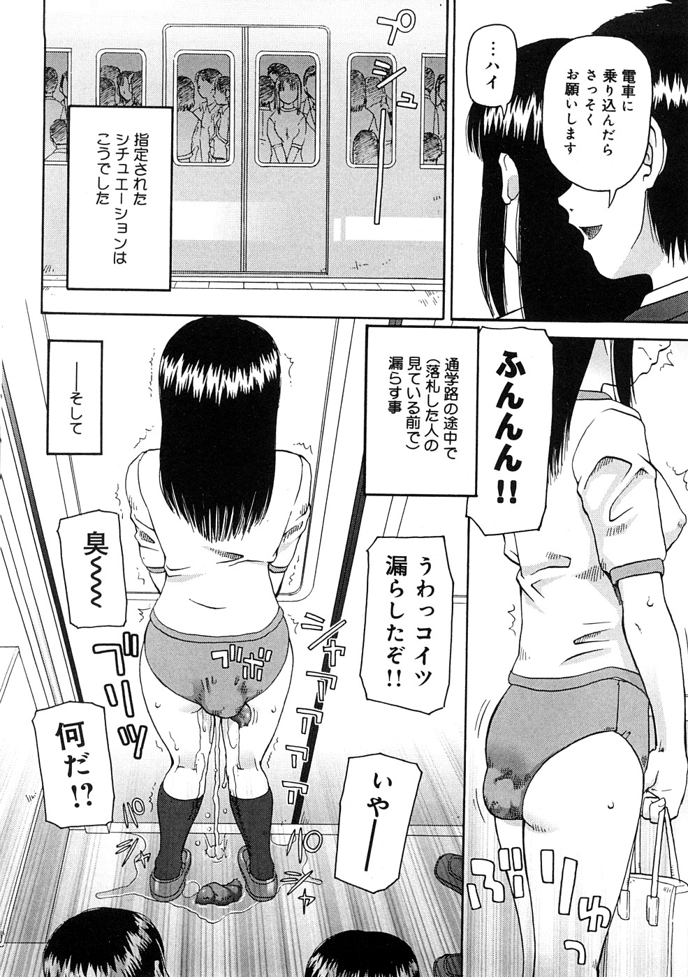 [きあい猫] 壊者 -こわれもの-