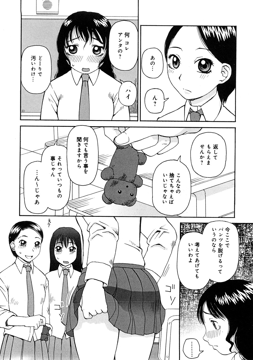 [きあい猫] 壊者 -こわれもの-