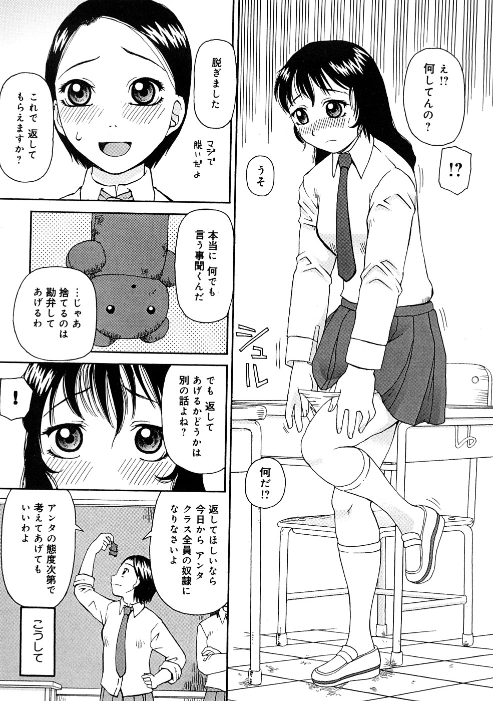 [きあい猫] 壊者 -こわれもの-